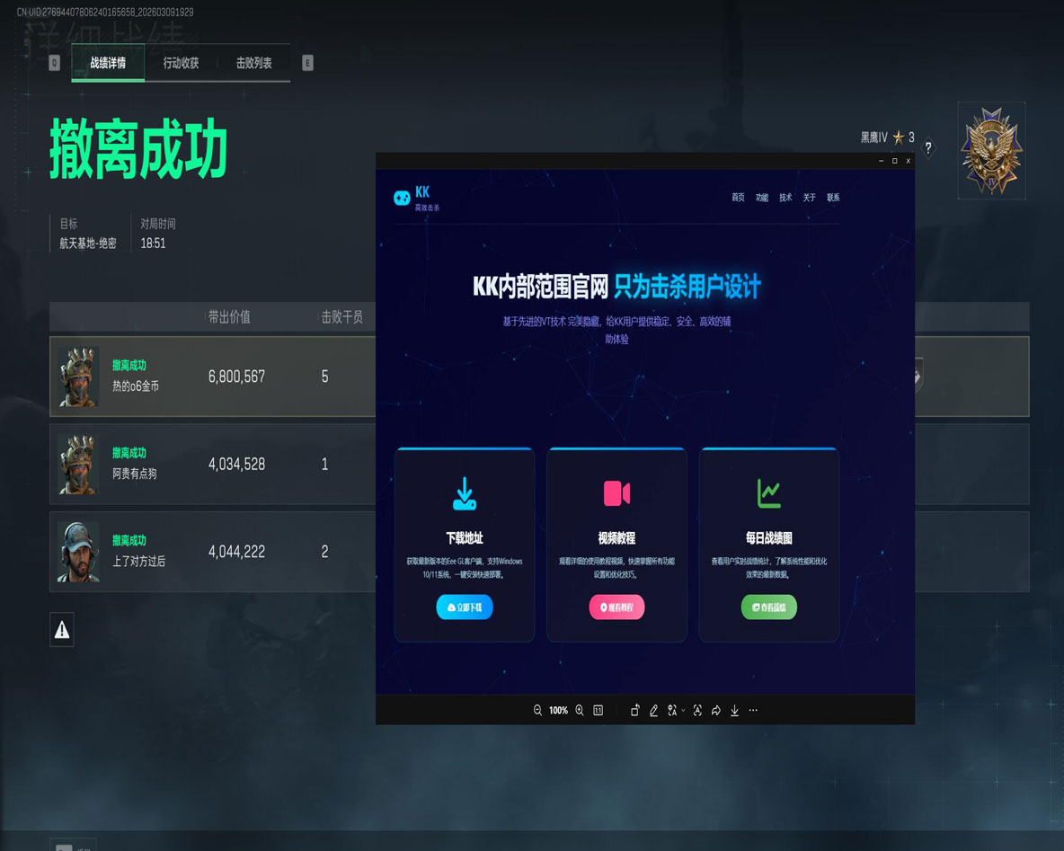 三角洲无后座辅助鼠标软件效果