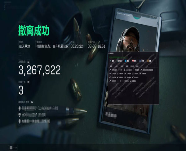 三角洲无后座辅助鼠标透视自瞄效果